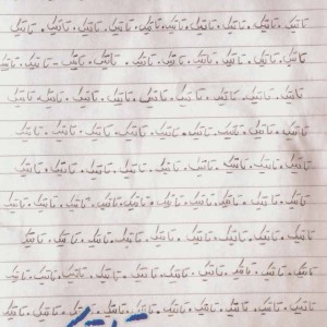کتاب تاتیک