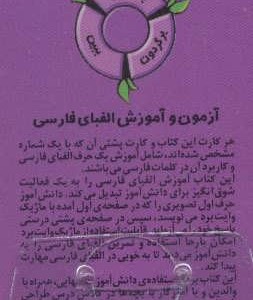 آزمون و آموزش 9