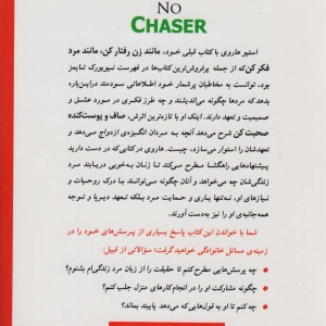 صاف و پوست کنده صحبت کن