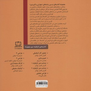 شناخت هنر گرافیک 1