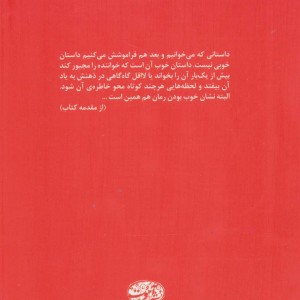 دخترها در جنگ - جیمز جویس