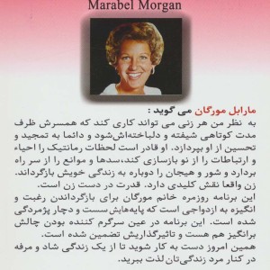 هنر زن بودن