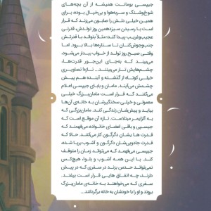 دگرگونی نشر باژ - اینگرید لا