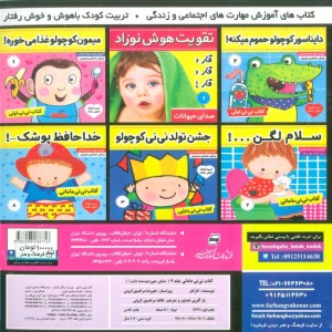 کتاب نی نی مامانی 7