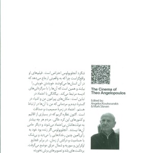 سینمای تئو آنجلوپولوس