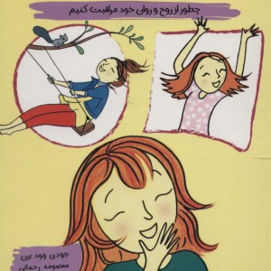 شادی را انتخاب کن