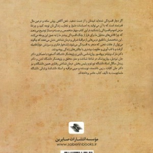 رهایی از افسردگی به روش ذهن آگاهی