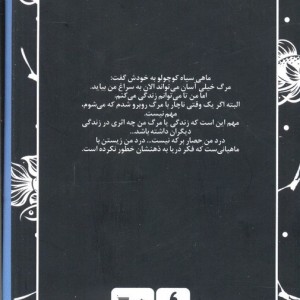 کتاب شازده کوچولو نشر عطر کاج