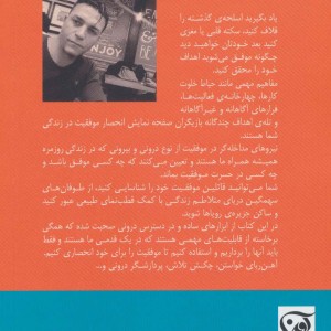 انحصار موفقیت