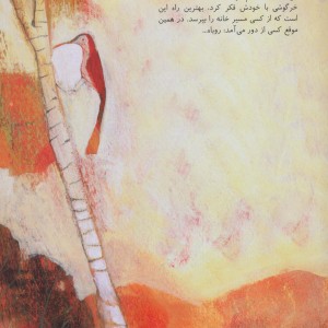 ماجرای باور نکردنی خرگوشی