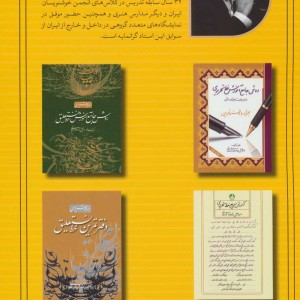 آموزش گام به گام خط تحریری پایه دوم