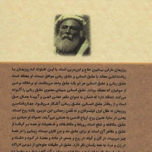 منطق الاسرار ببیان الانوار نشر کوهسار