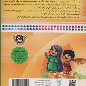 من اهل بیت را دوست دارم 10 من امام رضا را دوست دارم