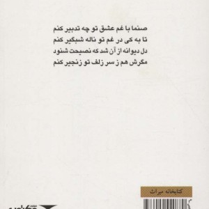 دیوان حافظ همراه با فال نامه