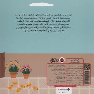 مامان سوزنی