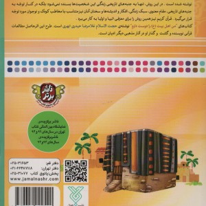 من اهل بیت را دوست دارم 1 من حضرت محمد را دوست دارم