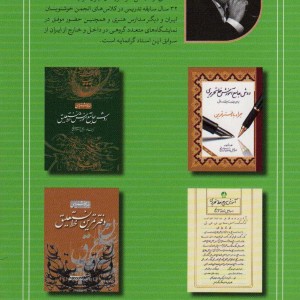 آموزش گام به گام خط تحریری پایه سوم