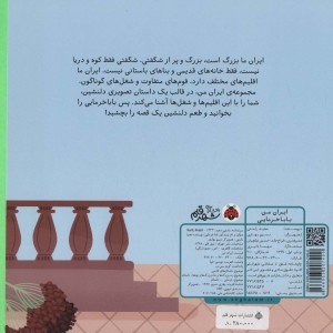 بابا خرمایی