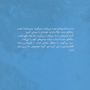 دلداده های سالن های تاریک