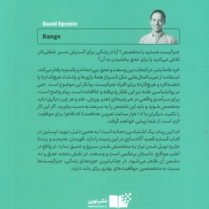 گستره عمق یا وسعت