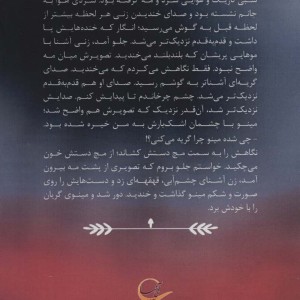 کسی مثل کسی نیست