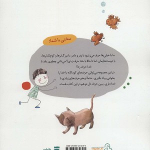 دلم یک جور است
