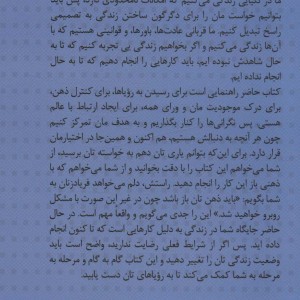 تو کله خر هستی