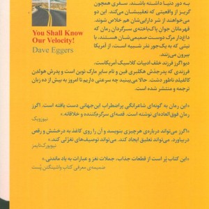 حالا می بینید چه سرعتی داریم