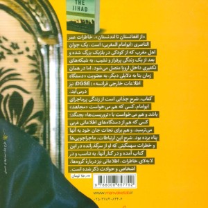 از افغانستان تا لندنستان