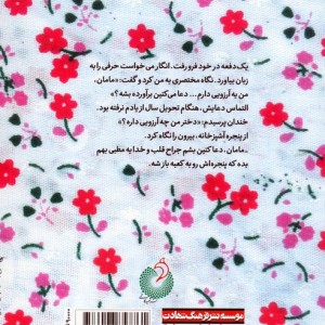 راض بابا
