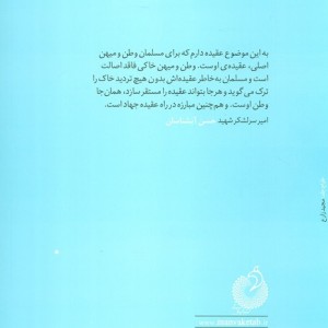 هنر اهل بیت