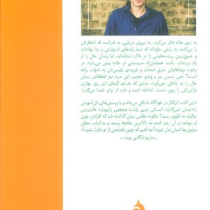 ه ه ح ه هایدریش،هوش و حواس هیملر
