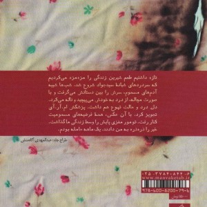 چشم روشنی