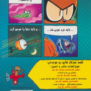 سرکار هاپو 8