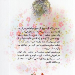 کتاب کاش برگردی