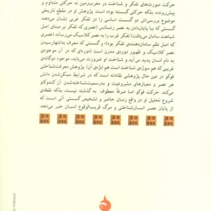 کتاب الفاظ و اشیا