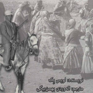 کوچ نامه ایلیاتی