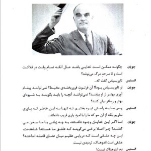 السستیاد و خواهران باده خوار - تورنتون وایلدر