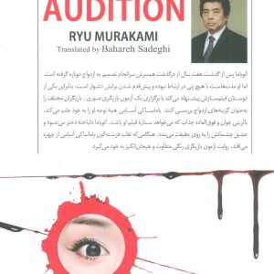 آزمون بازیگری