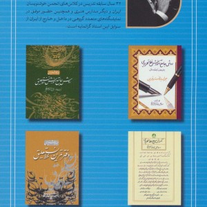 آموزش گام به گام خط تحریری پایه پنجم