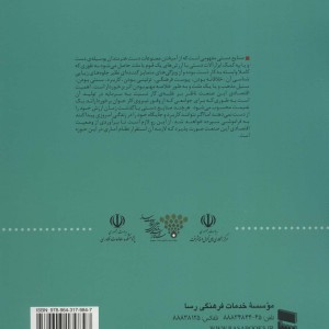 بررسی و تحلیل نظام آمار اقتصادی صنایع دستی