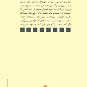 دانش خطرناک