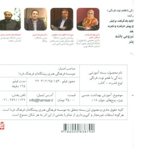 بسته آموزشی زندگی با طعم توت فرنگی