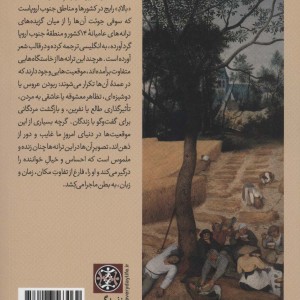 گل های روییده بر گور