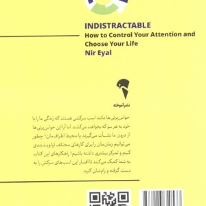 ذهن حواس جمع نشر آموخته