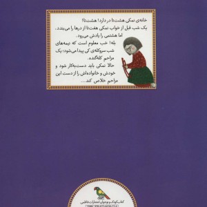 نمکی نشر فاطمی