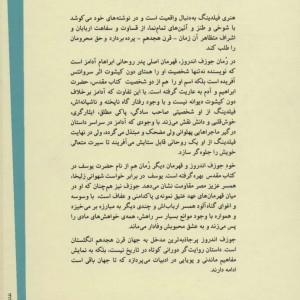 کتاب جوزف اندروز