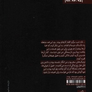 کتاب رفیق؛مثل رسول