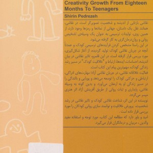 روان شناسی نقاشی کودکان