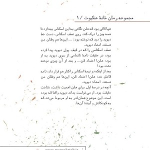 نفوذ در موساد